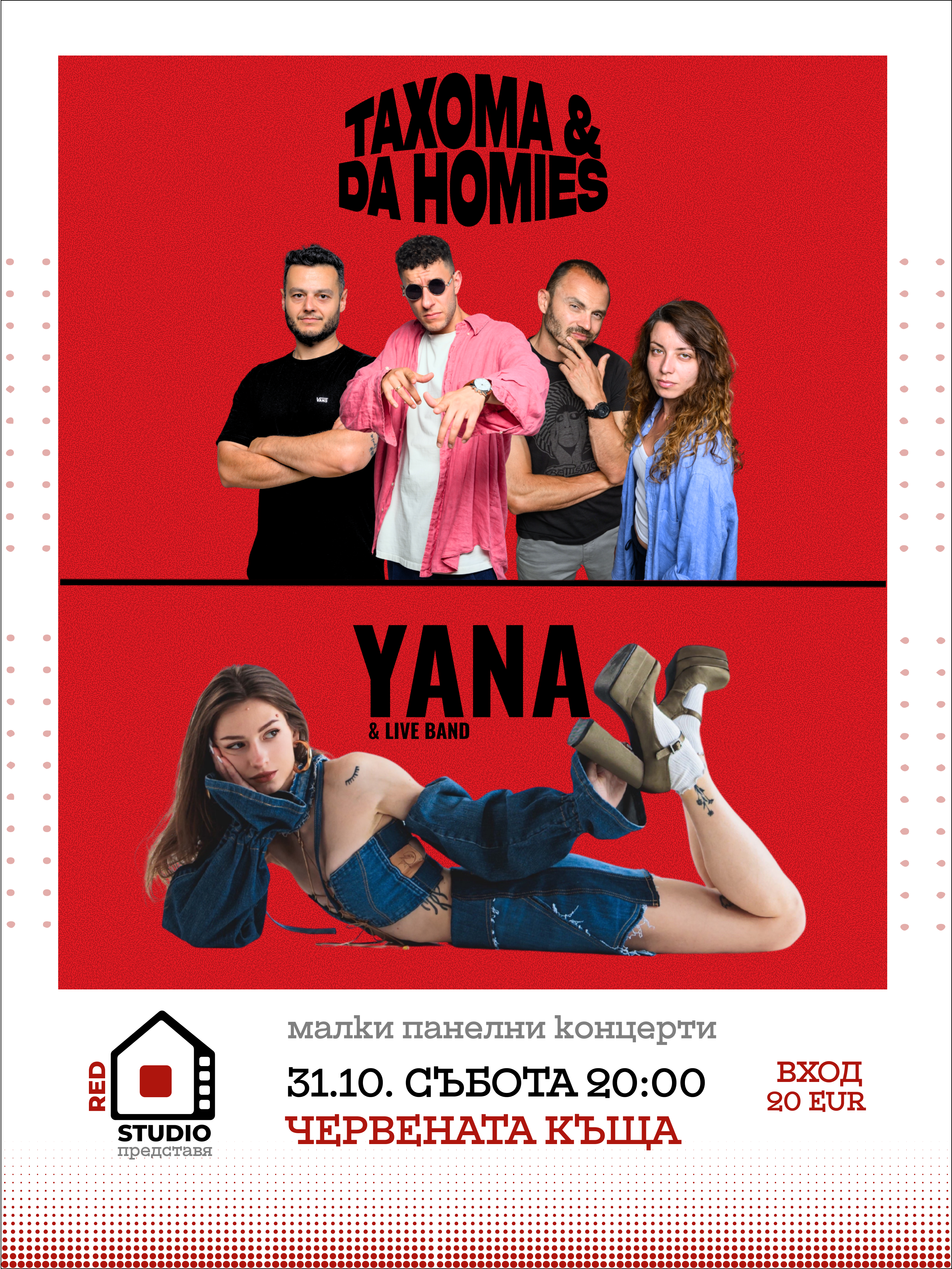 Плакат: Taxoma & Da Homies и Yana & Live Band, 31.10, събота 20:00, Червената къща
